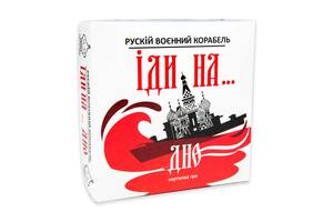 Карткова гра 'Російський військовий корабель, йди на... Дно' Strateg 30972ST рус