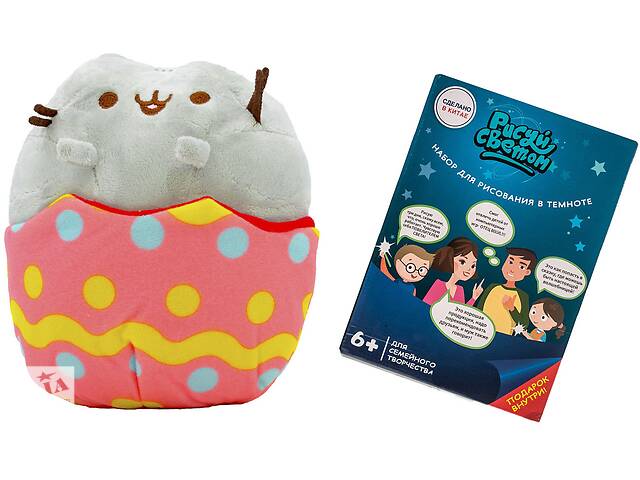 Комплект Мягкая игрушка кот в яйце Pusheen cat и Набор для творчества Рисуй Светом (n-690)