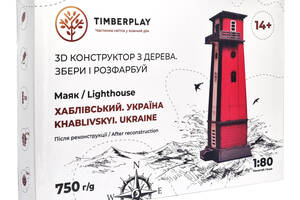 Конструктор дерев'яний 3D маяк Хабловський після реконструкції (Україна, Херсонська область) TMP-002, 54 деталі