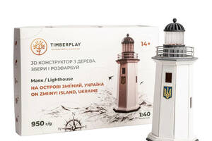 Конструктор дерев'яний 3D маяк з острова Зміїний без прибудови (Україна) TMP-004, 83 деталі