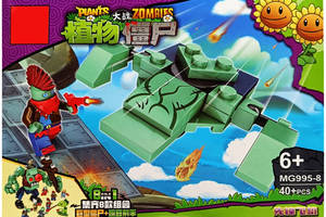 Конструктор 'PLANTS VS ZOMBIE' MG995-8, 40 деталей