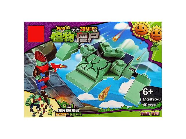 Конструктор 'PLANTS VS ZOMBIE' MG995-8, 40 деталей