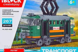 Конструктор пластиковий Електричка поїзд локомотив Lego 267 деталей iBlock Lego 22*16*6 см