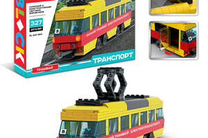 Конструктор пластиковий Трамвай Міський транспорт Електричка поїзд 327 деталей iBlock Lego 37,5х25,5х6