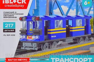 Конструктор пластиковий Вагон метро Метрополітен залізниця Lego 217 деталей iBlock Lego 22*16*6 см