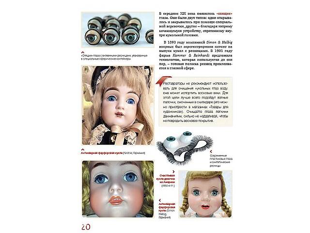 Куклы большие и маленькие - *.pdf - Фото 3