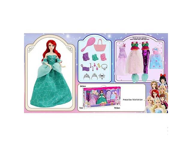 Кукольный набор с гардеробом Princess Ариель MIC (91061D)