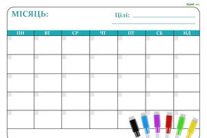 Магнитный планер на холодильник Aland Way на месяц с маркерами А3 42x30 см (2067913929)