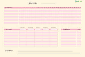 Магнитный планер-трекер Aland Way на неделю и месяц с маркерами А3 42x30 см розовый (2067979880)