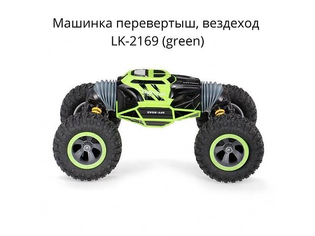 Машинка перевертыш, вездеход на радиоуправлении, 4WD, мощный двигатель, хватает на 20-25 мин езды в среднем режиме. X...