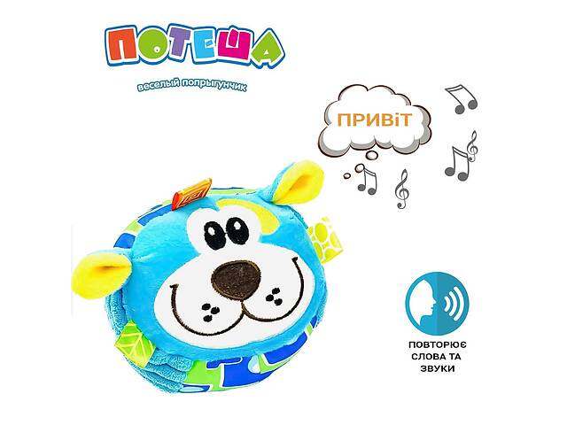 Мягкая игрушка попрыгун 'Потеша' Zhorya развивающая игрушка для ребенка Собачка, интерактивные животные (ST)