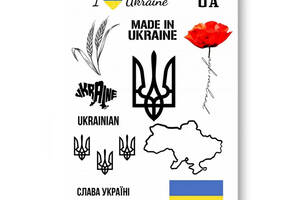 Набір тимчасових татуювань 'Слава Україні' LB-106