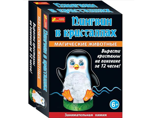 Игровой набор для опытов 'Магические животные. Пингвин в кристаллах' 12100331 вырасти кристалл