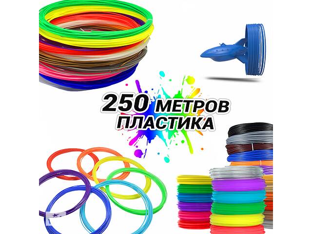 Набор Пластика для 3д ручки MCH 20 цветов 250 метров Трехмерная пластиковая нить стержни для 3D