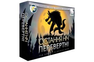 Настільна гра 'Остання ніч: перевертні' WON001UA для компанії