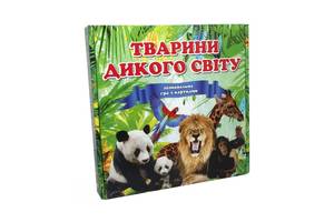 Настільна гра-вікторина 'Тварини дикого світу' Strateg 655. 220 карток