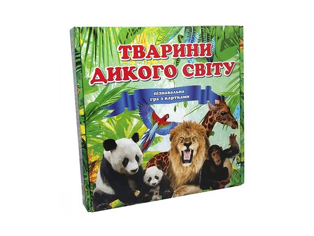 Настільна гра-вікторина 'Тварини дикого світу' Strateg 655. 220 карток