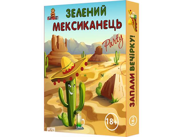 Настільна гра Зелений мексиканець 800040 українською мовою