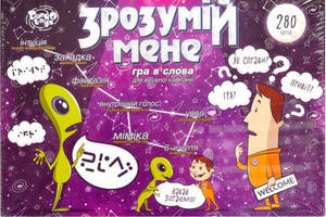 Настільна гра, 'Зрозумій мене' українською мовою.
