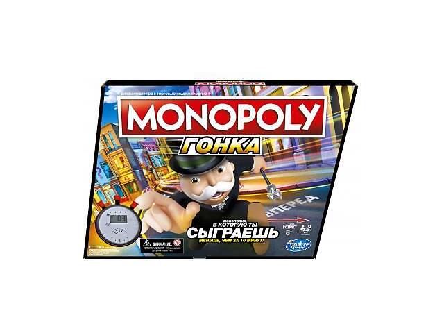 Настольная игра Hasbro Монополия Гонка (E7033_121)