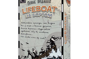 Настольная игра 'Lifeboat: За бортом' Games 7 Days LB001U от 4 до 8 игроков