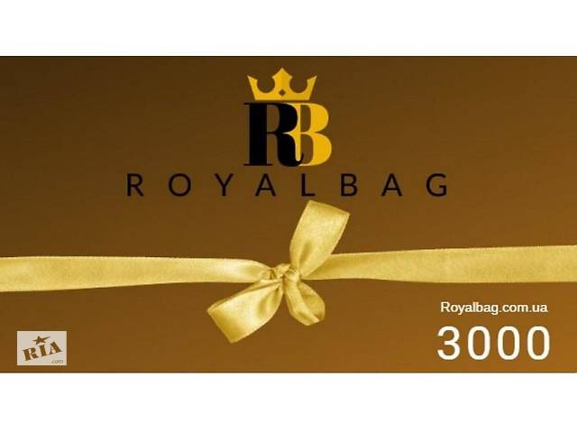 Подарочный сертификат магазина Royalbag S3 на 3000 грн