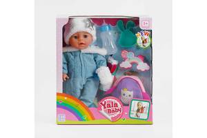 Пупс функціональний з аксесуарами Yale Baby 35 см Multicolor ( 110444)