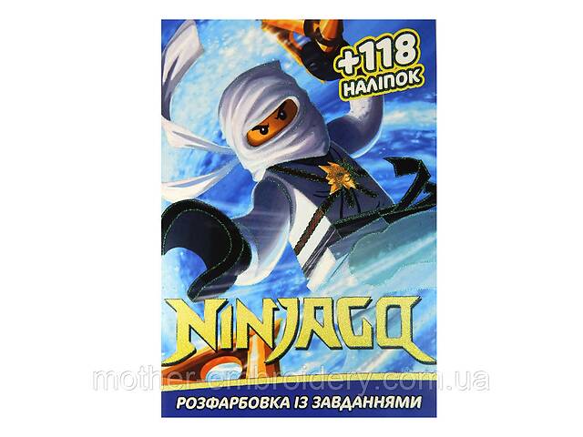 Раскраска А4, 'LEGO Ніндзяго ' 10 страниц, с заданиями, бродилки, для малышей, 118 наклеек, Jumbi,Антистресс