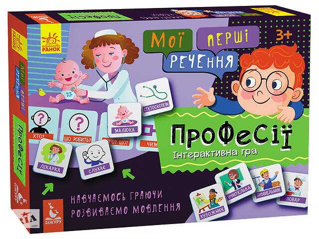 Розвиваючі картки 'Мої перші речення' Професії' 1198003 укр. мовою