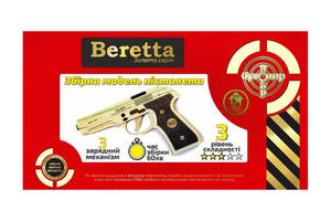 Розібраний гумкостріл 'Золота Серія Beretta M-3' BB2 M-3