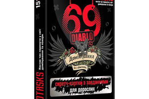 Скретч-картки для дорослих 69 Diablo 950005, 2 серія