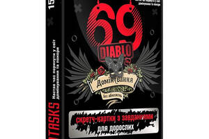 Скретч-картки для дорослих 69 Diablo 960004, 3 серія