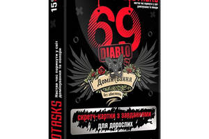 Скретч-карточки для взрослых 69 Diablo Cootasks 290009 1 серия