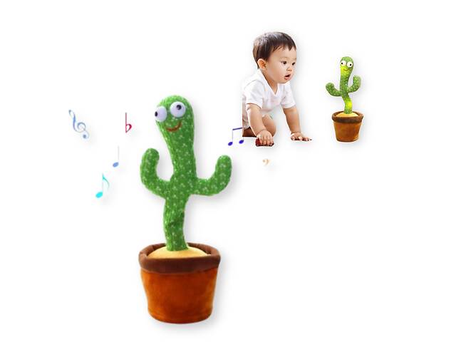 Танцующий кактус поющий 120 песен с подсветкой работает от батареек Dancing Cactus зеленый (7450_348)