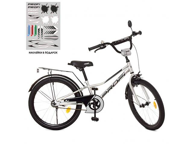 Велосипед детский двухколесный PROF1 Y20222, 20 дюймов с багажником