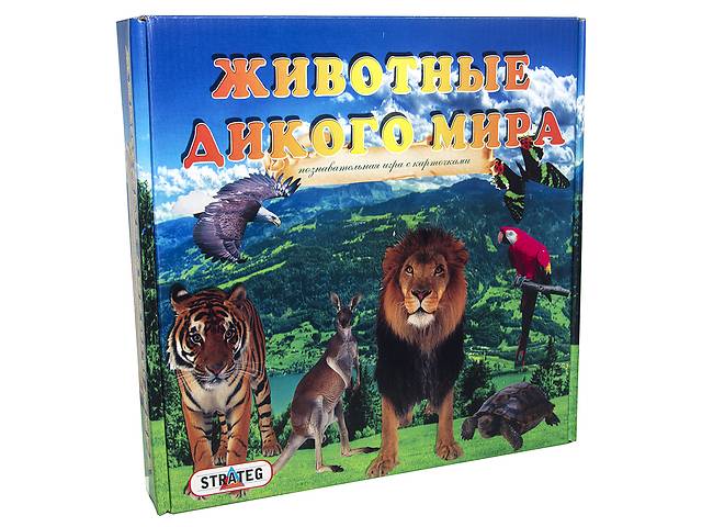 Игра Strateg Животные дикого мира на русском (686)