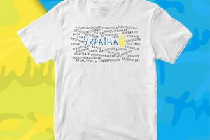 Футболка белая с патриотическим принтом Арбуз Украина Название украинских городов Push IT L