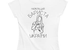 Футболка женская белая с принтом для баристы 'Лучший бариста Украины' Кавун XS ФП011933XS