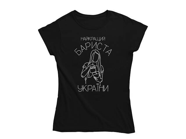 Футболка женская черная с принтом для баристы 'Лучший бариста Украины' Кавун M ФП011934M
