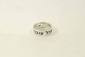 Кольцо Соломона на иврите Maxi Silver 4414 SE 15.5