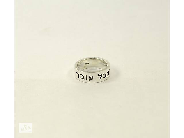 Кольцо Соломона на иврите Maxi Silver 4414 SE 15.5