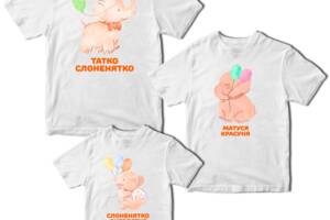 Комплект футболок белые Фэмили Лук Family Look для всей семьи 'Семья слоников. Слоники с воздушными шарами' Кавун S Ф...