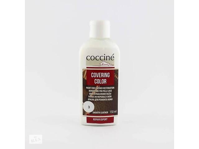 Краска для восстановления кожи Coccine COVERING COLOR 150мл белая 1228