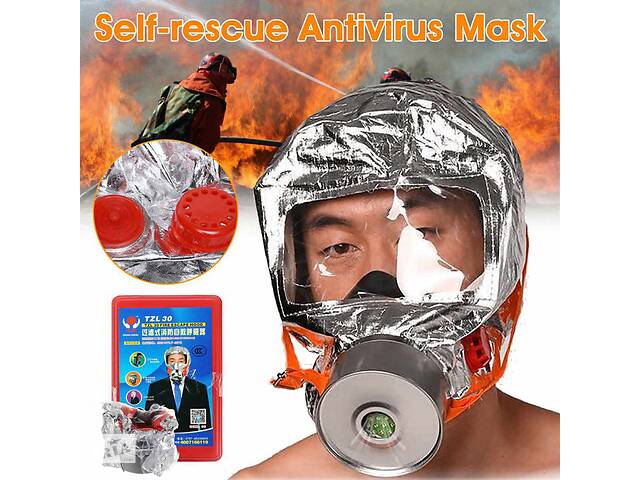 Маска противогаз из алюминиевой фольги, панорамный противогаз Fire mask защита головы от радиации и химии Хит продаж