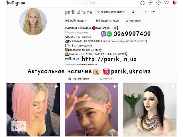 Перука натуральна на пов'язці довге чорне волосся - Фото 22