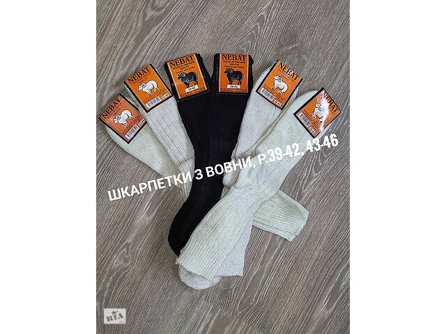 Носки з зовні Nebat, р.39-42, 43-46