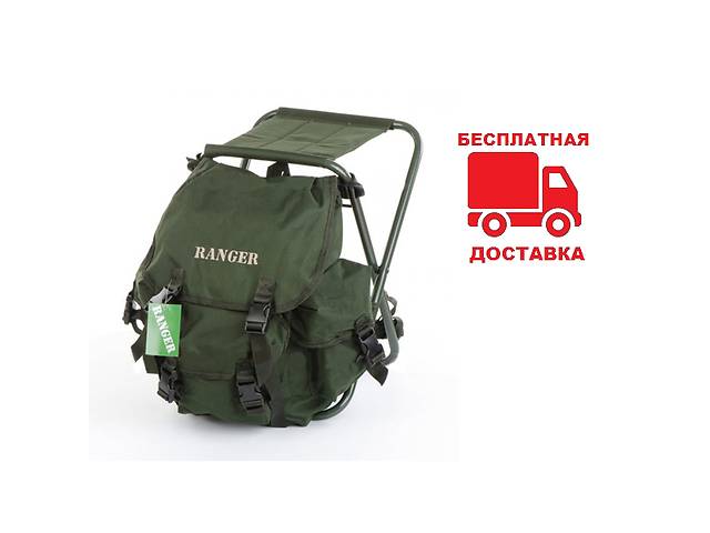 Стул с рюкзаком Ranger RBagPlus RA 4401