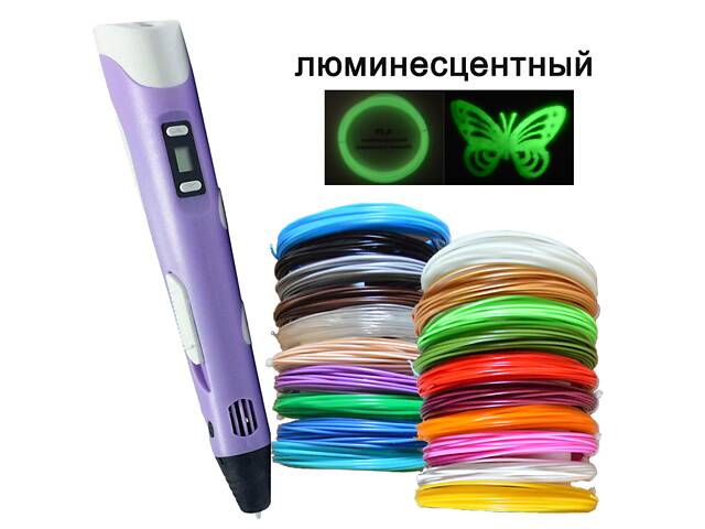 3D ручка фиолетовая c LCD дисплеем (3D Pen-2) +Подставка + комплект пластика 20 цветов, 200 метров