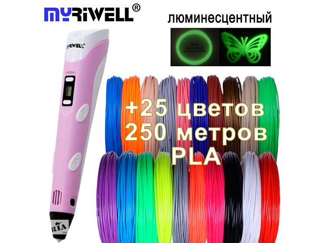 3D ручка Myriwell 2 RP100B (Оригинал) с LCD экраном +комплект пластика 25 цветов, 250 метров +трафареты