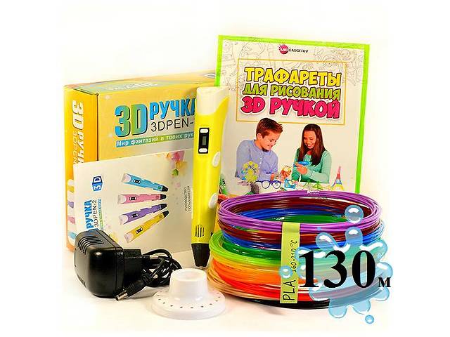 3D-ручка с Эко Пластиком (130м) c Трафаретами с LCD экраном 3D Pen 2 Yellow